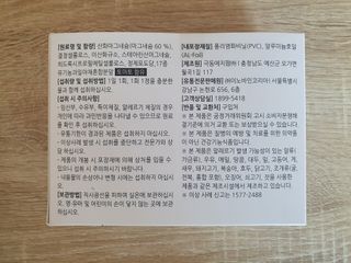 [푸름웰니스] 프리미엄 마그네슘 (1000mgX180정) — 5점을 준 리뷰어가 2022년 4월 올린 사용 사진