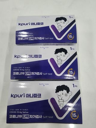 케이퓨리 아나파코 코로나 타액 자가 진단키트 1회분 3개 — 5점을 준 리뷰어가 2023년 4월 올린 사용 사진