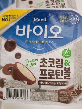 매일바이오 토핑요거트 — 5점을 준 리뷰어가 2021년 5월 올린 사용 사진