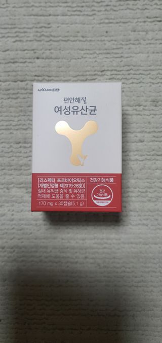 메이준뉴트리 메이준쎌 편안해질 여성유산균 — 5점을 준 리뷰어가 2021년 2월 올린 사용 사진