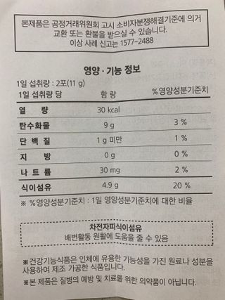 새롬바이오 리생 [미쾌변] 차전자피 식이섬유 건강기능식품 3팩 — 3.5점을 준 리뷰어가 2021년 6월 올린 사용 사진