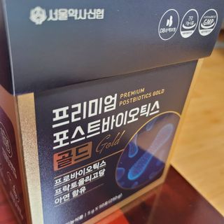 서울약사신협_프리미엄포스트바이오틱스골드_5g x 50포 — 5점을 준 리뷰어가 2021년 3월 올린 사용 사진
