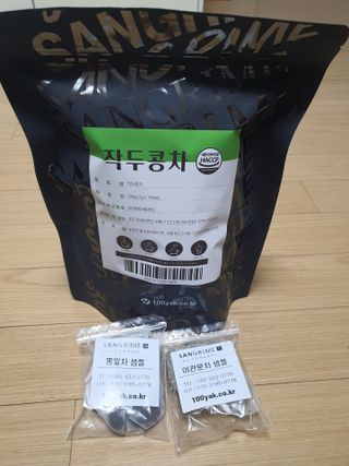 산그리메 작두콩차 — 4.5점을 준 리뷰어가 2021년 4월 올린 사용 사진