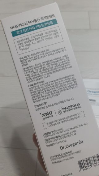 (주)닥터오레고닌 닥터오레고닌 탁시폴린 에디션 트리트먼트 — 5점을 준 리뷰어가 2023년 8월 올린 사용 사진