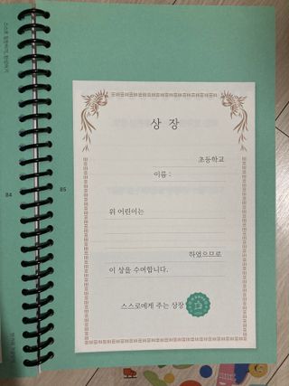 리훈 차일드라이크 반가워 겨울방학 초등학생 플래너 방학계획표 — 5점을 준 리뷰어가 2022년 12월 올린 사용 사진