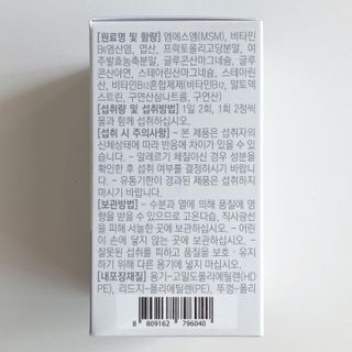 프리마인 평생 써야하는 관절의 건강을 위한 완벽설계 솔루션 관절n마디케어 플러스 120정 — 5점을 준 리뷰어가 2021년 9월 올린 사용 사진