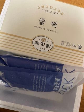 종로복떡방 레트로 3총사 꿀떡 세트 — 5점을 준 리뷰어가 2021년 4월 올린 사용 사진