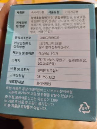 속사이다환 — 5점을 준 리뷰어가 2022년 4월 올린 사용 사진