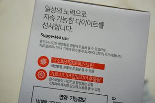클린24시간 1BOX(5포) + 전용보틀(500ml) — 5점을 준 리뷰어가 2022년 12월 올린 사용 사진