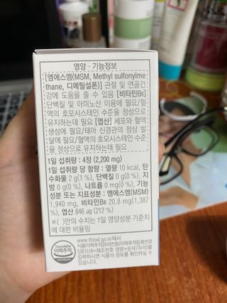 프리마인 평생 써야하는 관절의 건강을 위한 완벽설계 솔루션 관절n마디케어 플러스 120정 — 5점을 준 리뷰어가 2021년 9월 올린 사용 사진