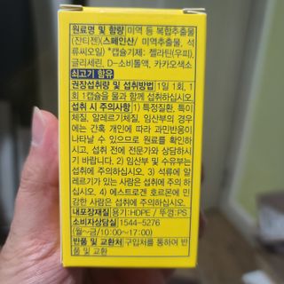 메이준뉴트리 워너비 슬림 잔티젠 다이어트 [3개월분/1병] — 5점을 준 리뷰어가 2021년 11월 올린 사용 사진
