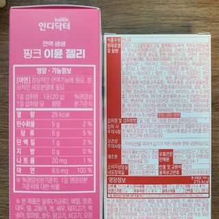 인디닥터 면역 생생 핑크 이뮨 젤리 + 타이탄 BCAA 프로틴 젤리스틱 — 5점을 준 리뷰어가 2022년 6월 올린 사용 사진