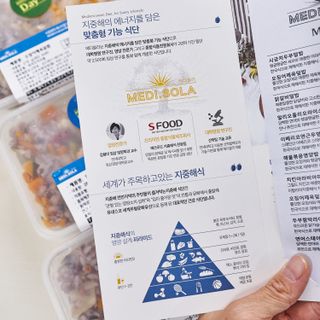 지중해의 에너지를 담은 맞춤형 기능식단, 메디쏠라 — 5점을 준 리뷰어가 2021년 5월 올린 사용 사진