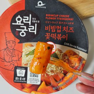 프리 [요리궁리] 타입 B (매콤,치즈,매콤까르보) 꽃떡볶이 6개입 세트 — 5점을 준 리뷰어가 2024년 12월 올린 사용 사진