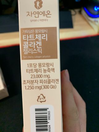 자연에온 가득담은 몽모랑시 타트체리 콜라겐 젤리스틱 — 5점을 준 리뷰어가 2021년 1월 올린 사용 사진