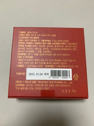 프리마인 귀족의 콜라겐, 92배 흡수율. 럭셔리 프리미엄 셀라브 콜라겐필름 30매 — 4점을 준 리뷰어가 2022년 5월 올린 사용 사진