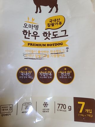 오마뎅 한우핫도그 — 5점을 준 리뷰어가 2021년 5월 올린 사용 사진