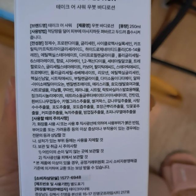 스마트스토어)우붓 바디로션 Ubud BODY LOTION 250ML 리뷰 사진