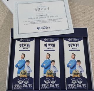 키즈텐플러스 연세 키즈텐 플러스 1개월 — 5점을 준 리뷰어가 2021년 3월 올린 사용 사진