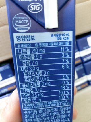 이롬 erom 닥터스 프로틴 골드 — 5점을 준 리뷰어가 2021년 5월 올린 사용 사진