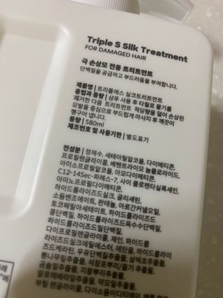 트리플에스 실크 트리트먼트 580ml — 4점을 준 리뷰어가 2021년 4월 올린 사용 사진