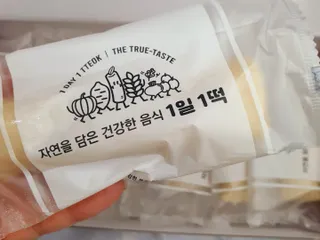 [푸디푸디] 1일1떡!  가래떡 낱개포장 아침식사 식사대용! 7종 세트 혼합 (1BOX=14개입) — 3점을 준 리뷰어가 2022년 4월 올린 사용 사진