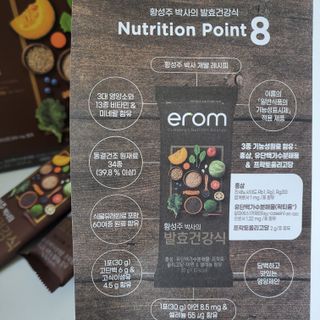 [이롬] 황성주박사의 발효건강식 30g x 30포 — 5점을 준 리뷰어가 2022년 7월 올린 사용 사진
