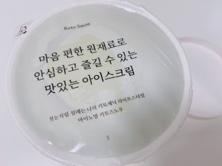 마이노멀 키토스노우 2개 Set  - 바닐라/초코/그린티 3종 중 선택 — 5점을 준 리뷰어가 2021년 7월 올린 사용 사진