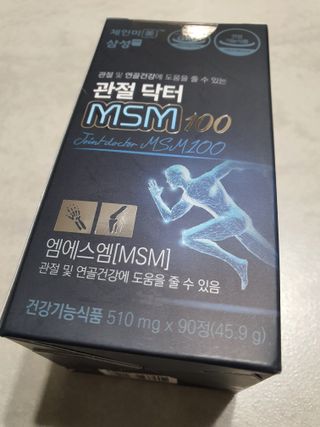 체인미 관절 및 연골건강에 도움을 줄수있는 관절닥터 MSM100 — 5점을 준 리뷰어가 2021년 11월 올린 사용 사진