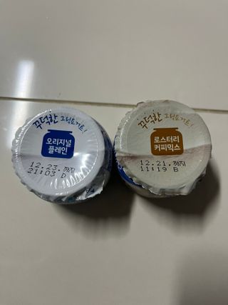 매일바이오 그릭요거트 오리지널 플레인 4개, 로스터리 커피믹스 4개 — 5점을 준 리뷰어가 2021년 12월 올린 사용 사진