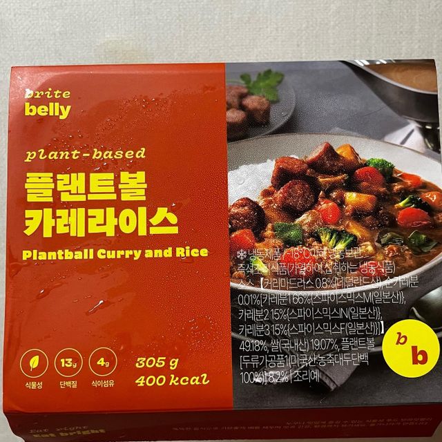 식물성 미트볼과 일본식카레의 만남, 플랜트볼 카레라이스 리뷰 사진