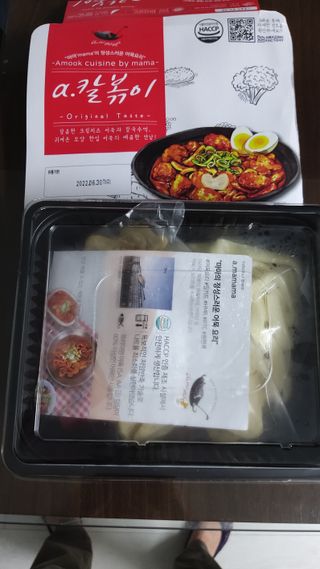 (주)어메이징팩토리 a.칼볶이 — 5점을 준 리뷰어가 2021년 9월 올린 사용 사진