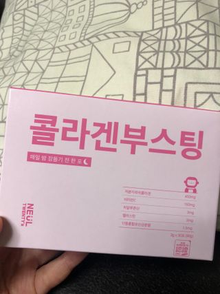 늘20s 콜라겐 부스팅_COLLAGEN BOOSTING — 4점을 준 리뷰어가 2023년 1월 올린 사용 사진