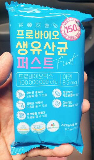 헬스업 핼스업 프로바이오 생유산균 퍼스트 — 4.5점을 준 리뷰어가 2021년 2월 올린 사용 사진