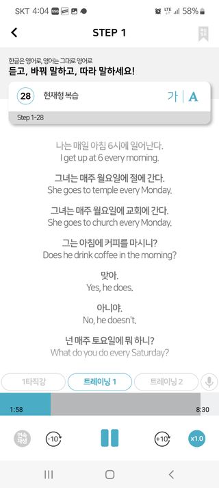 3030잉글리시 3030 잉글리시 초급부터 고급까지 전 강좌 14일 체험 수강권 — 5점을 준 리뷰어가 2022년 6월 올린 사용 사진