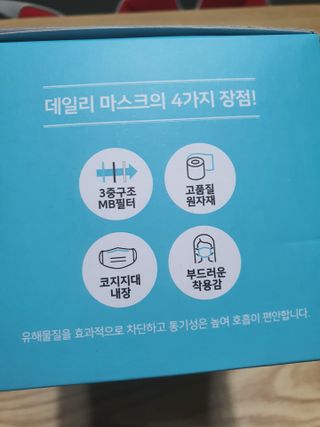 [심폐소생소] 오늘의마스크 KF-AD 비말차단 황사 여름용 마스크 — 5점을 준 리뷰어가 2021년 8월 올린 사용 사진