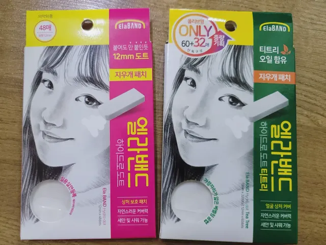 올리브영 엘라밴드 하이드로 도트 스팟패치 12mm, 티트리 리뷰 사진