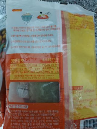 클린24시간 올리브 발효곤약면 찰비빔면 1세트-(3봉) — 5점을 준 리뷰어가 2024년 1월 올린 사용 사진