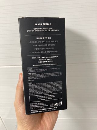 블랙페블 올인원 워시 마그네틱 웨이브 500ml — 5점을 준 리뷰어가 2021년 6월 올린 사용 사진