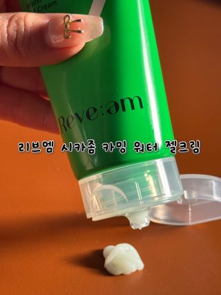 나우_ [리브엠] 화해 Best pick! 진정천재! 시카좀 카밍 워터 젤 크림 — 5점을 준 리뷰어가 2025년 2월 올린 사용 사진