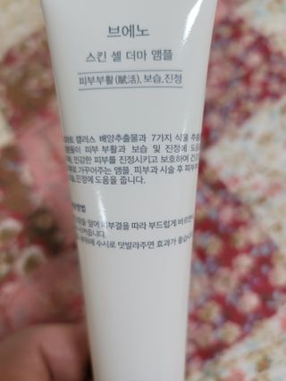 브에노 스킨셀 더마 앰플 — 5점을 준 리뷰어가 2021년 6월 올린 사용 사진