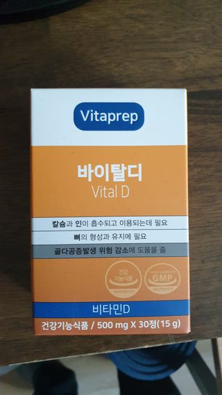 뉴트리션팩토리 비타프렙 바이탈디 비타민D 500mg — 4점을 준 리뷰어가 2021년 7월 올린 사용 사진