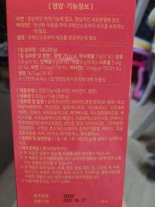 다나음 셀렌에 빠진 아연면역젤리 열대과일맛+사과맛 — 5점을 준 리뷰어가 2021년 3월 올린 사용 사진