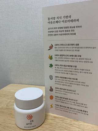 AYU25[아유트웬티파이브]다마스크로즈워터 베이스 천연 수분 촉촉 크림 — 5점을 준 리뷰어가 2021년 4월 올린 사용 사진