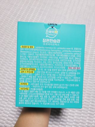 [유산균] 오마이락 장편한습관 프로바이오틱스 30P — 5점을 준 리뷰어가 2022년 11월 올린 사용 사진