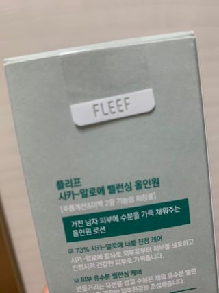 플리프 시카-알로에 밸런싱 올인원 200ml — 5점을 준 리뷰어가 2020년 12월 올린 사용 사진