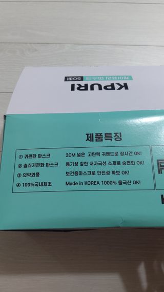 케이퓨리 KF80 덴탈 귀편한 숨쉬기편한 마스크 50매 — 5점을 준 리뷰어가 2022년 10월 올린 사용 사진