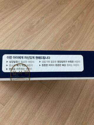 키즈텐플러스 연세 키즈텐 플러스 1개월 — 5점을 준 리뷰어가 2021년 4월 올린 사용 사진