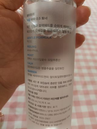 화이트리 비움 데일리 토너, 바하 0.5토너 세트 — 5점을 준 리뷰어가 2021년 2월 올린 사용 사진
