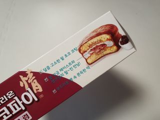 찰초코파이 앙크림 찰 초코파이 정 앙크림 — 5점을 준 리뷰어가 2020년 12월 올린 사용 사진